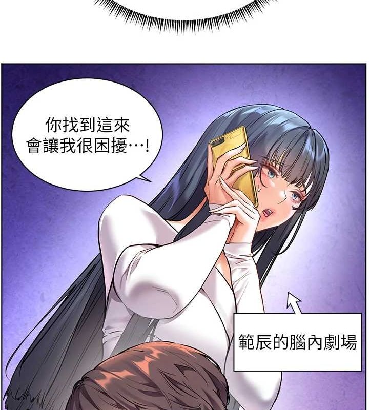 老师的亲密指导第37話-老師的成人級副業!