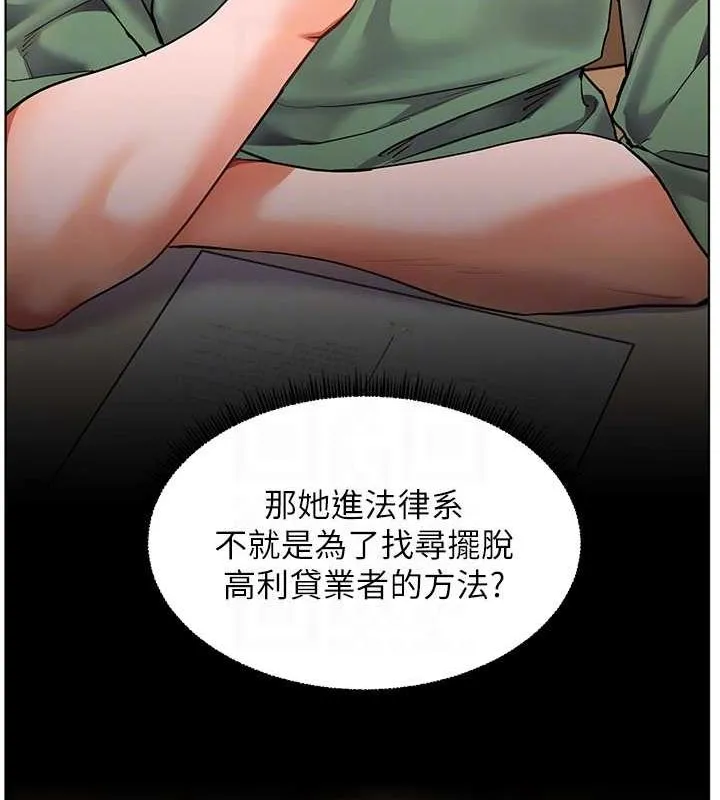 老师的亲密指导-第37話-老師的成人級副業! - 图片 100