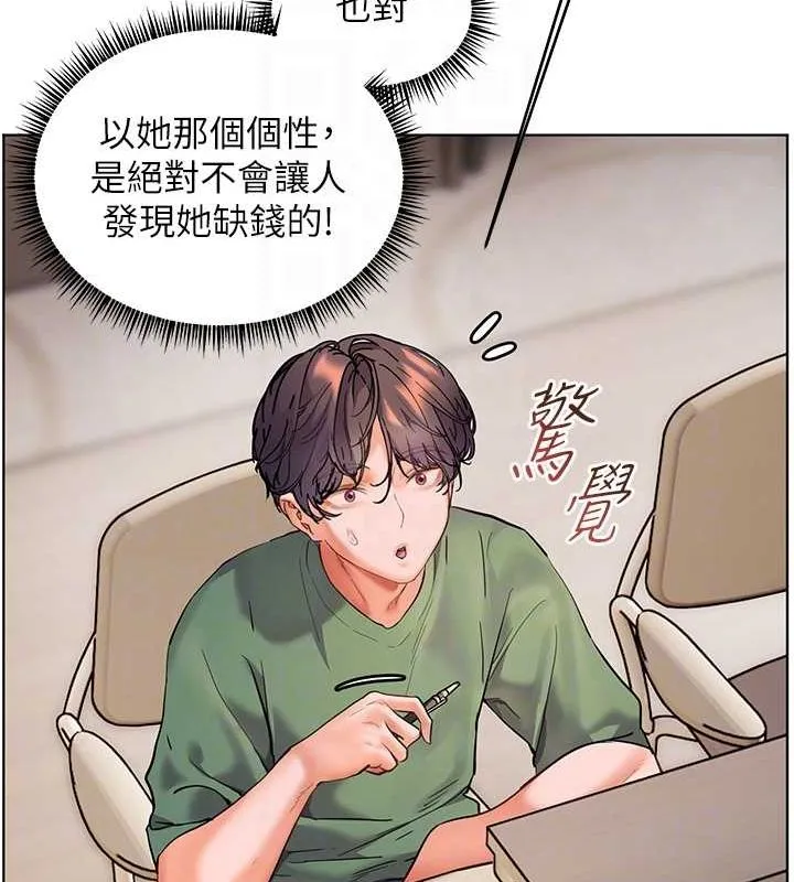 老師的親密指導第37話-老師的成人級副業!