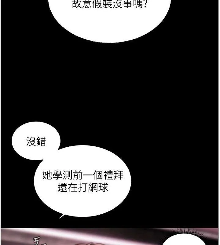 老師的親密指導第37話-老師的成人級副業!