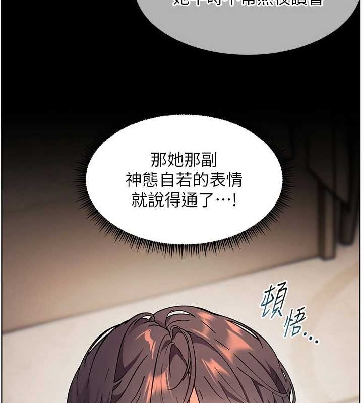 老师的亲密指导第37話-老師的成人級副業!
