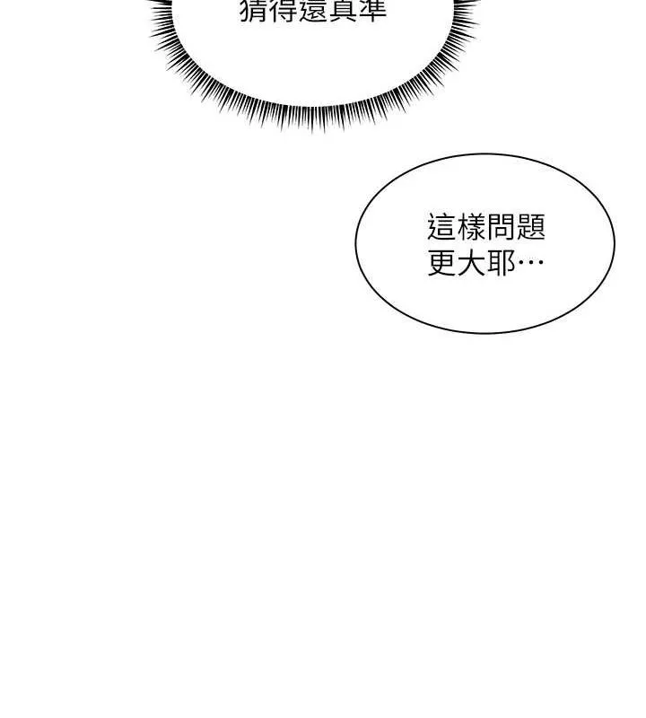 老師的親密指導第37話-老師的成人級副業!