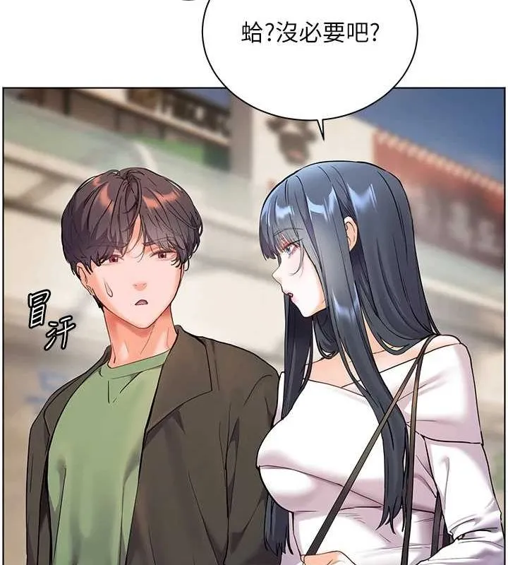 老師的親密指導第37話-老師的成人級副業!