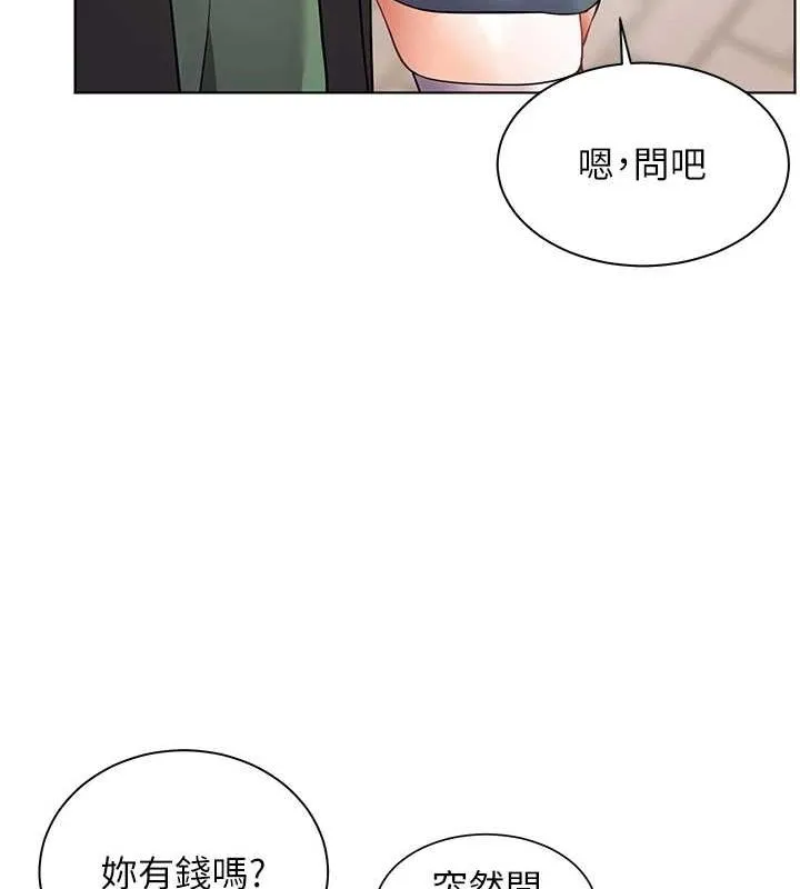 老師的親密指導第37話-老師的成人級副業!