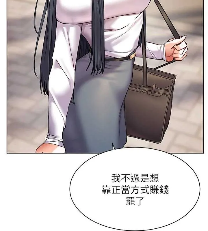 老师的亲密指导-第37話-老師的成人級副業! - 图片 142