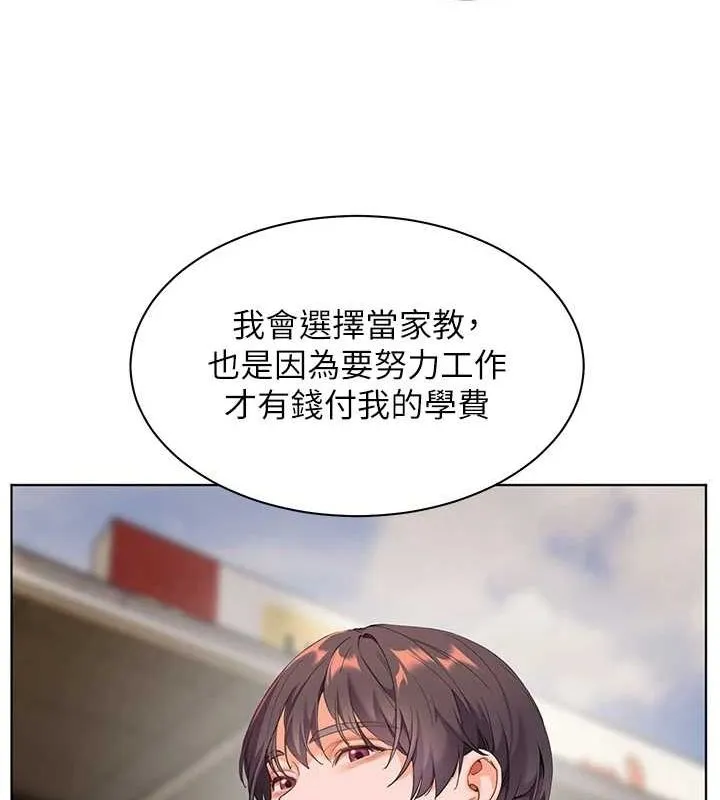 老師的親密指導第37話-老師的成人級副業!