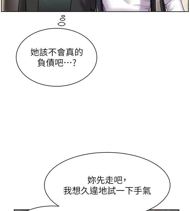 老師的親密指導第37話-老師的成人級副業!