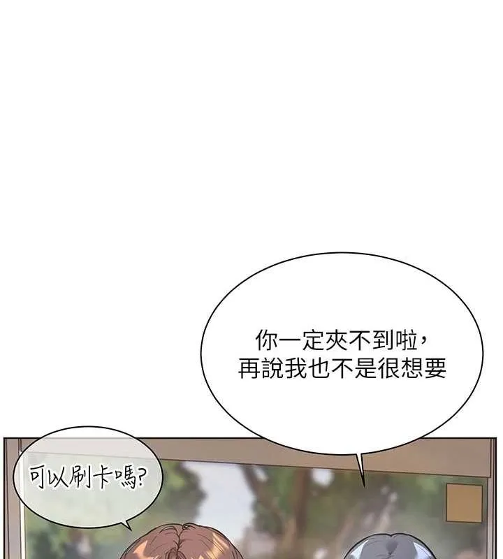 老师的亲密指导-第37話-老師的成人級副業! - 图片 154