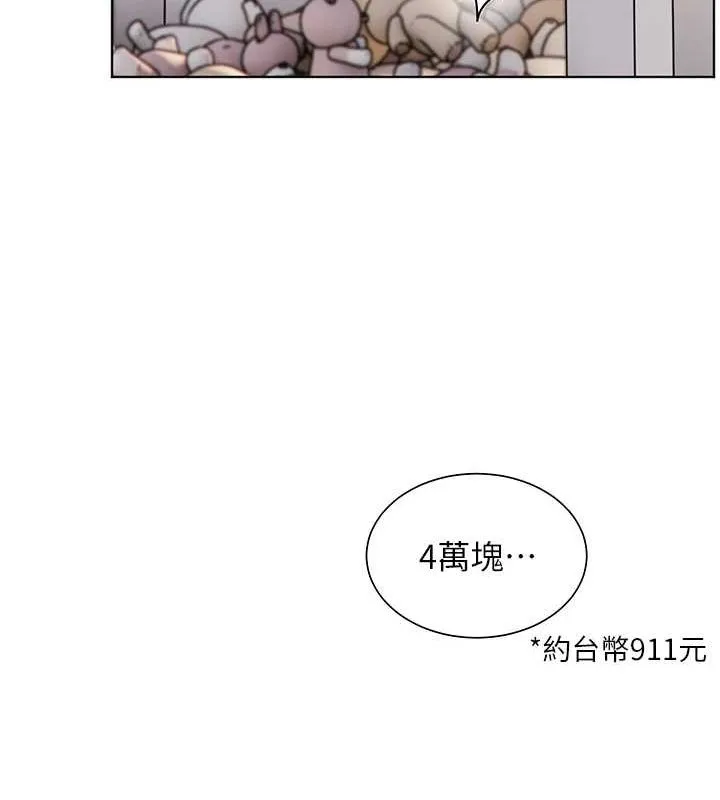 老师的亲密指导-第37話-老師的成人級副業! - 图片 165