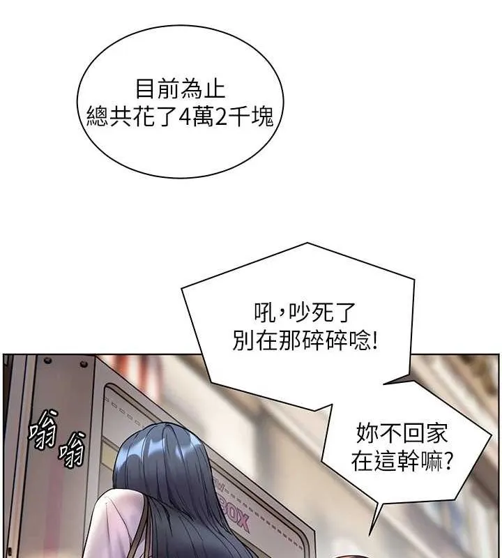 老师的亲密指导-第37話-老師的成人級副業! - 图片 166