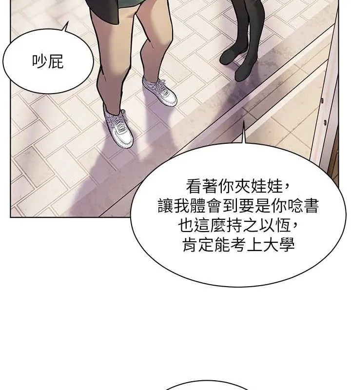 老师的亲密指导-第37話-老師的成人級副業! - 图片 174