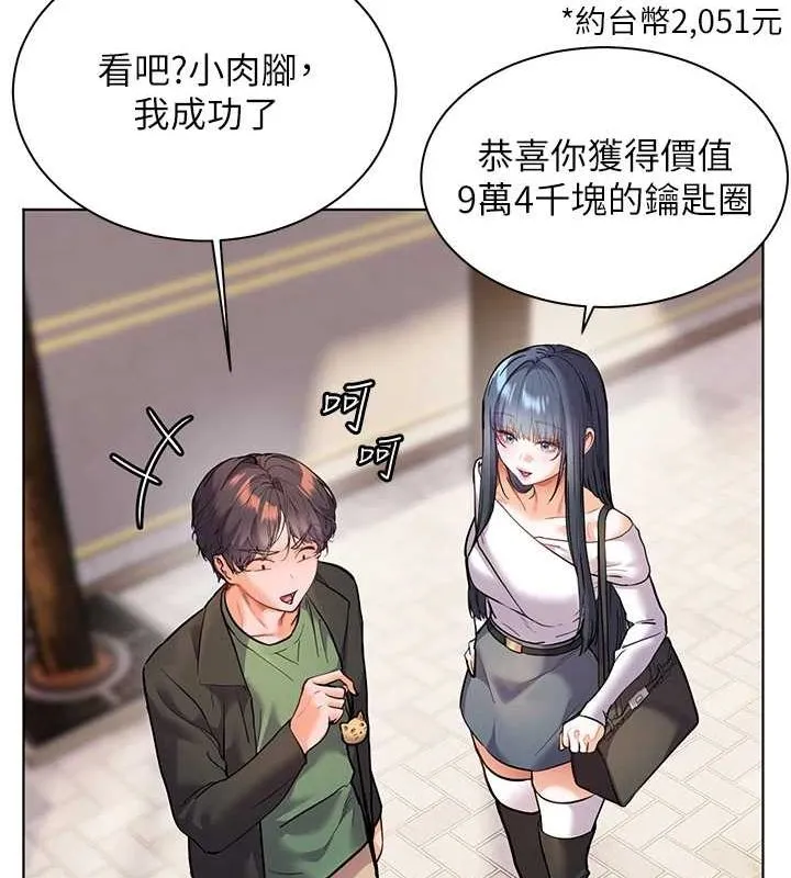 老师的亲密指导-第37話-老師的成人級副業! - 图片 173