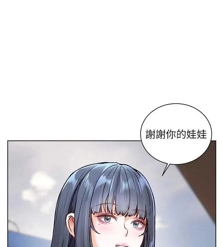 老師的親密指導第37話-老師的成人級副業!