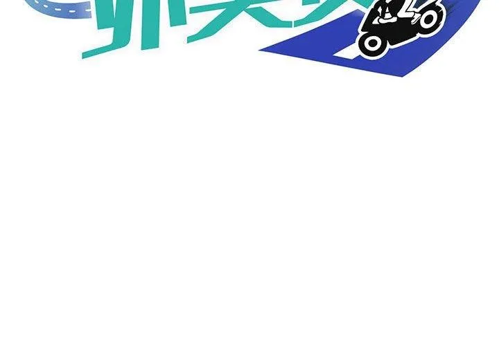 新都市外卖员-第35話 - 图片 2