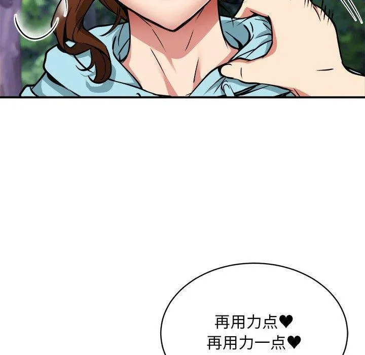 新都市外卖员-第35話 - 图片 6