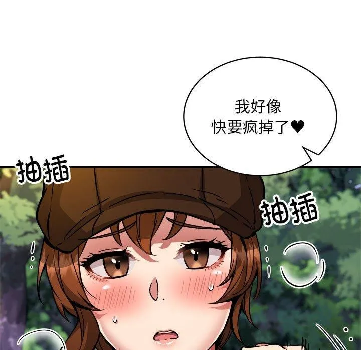 新都市外卖员-第35話 - 图片 5