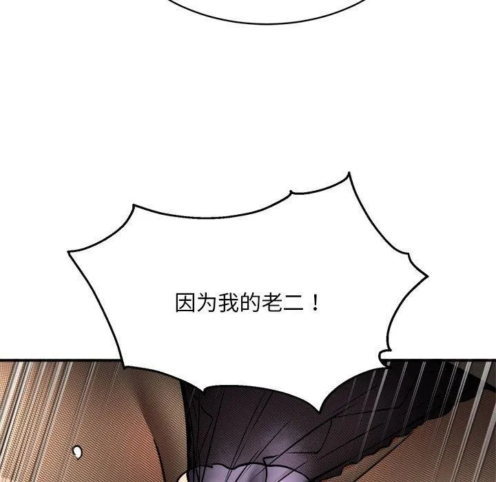新都市外卖员-第35話 - 图片 11