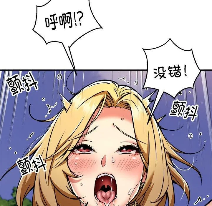 新都市外卖员-第35話 - 图片 13
