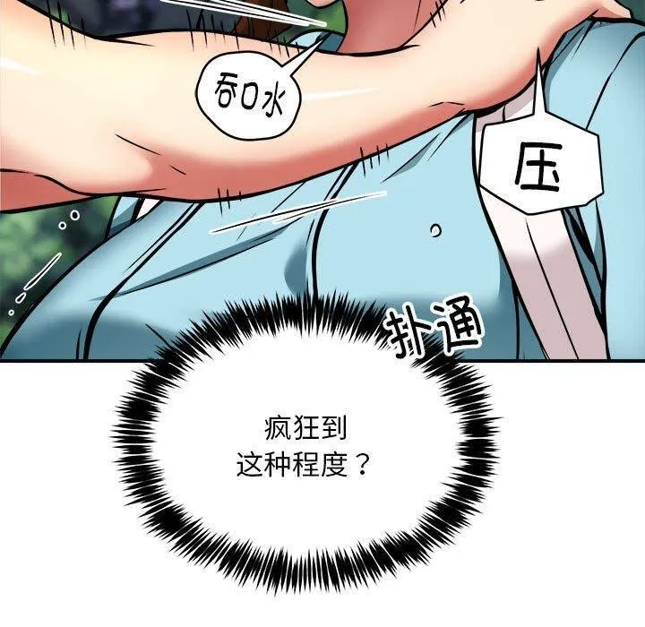 新都市外卖员-第35話 - 图片 20