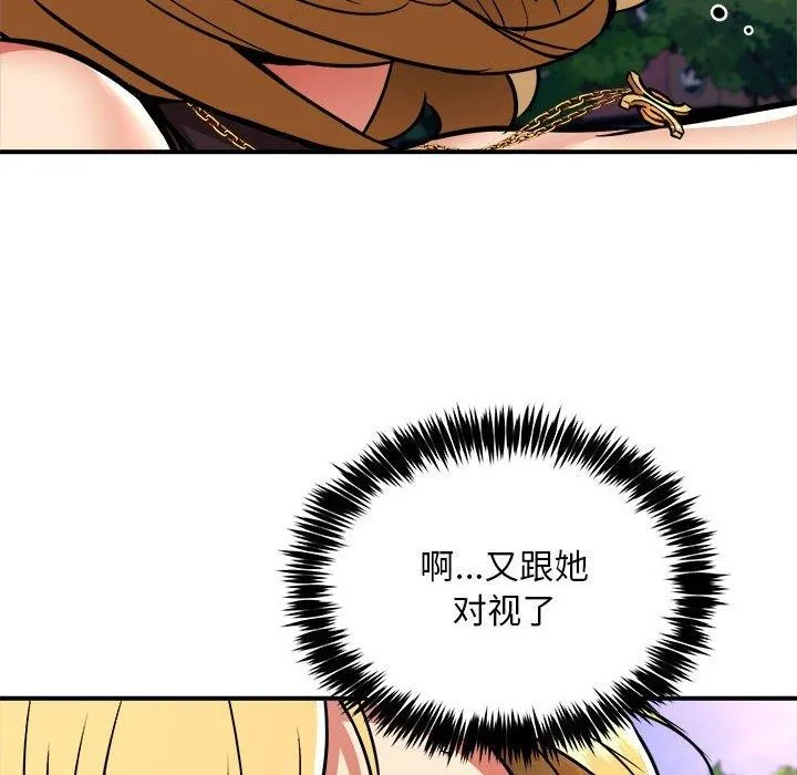 新都市外卖员-第35話 - 图片 23
