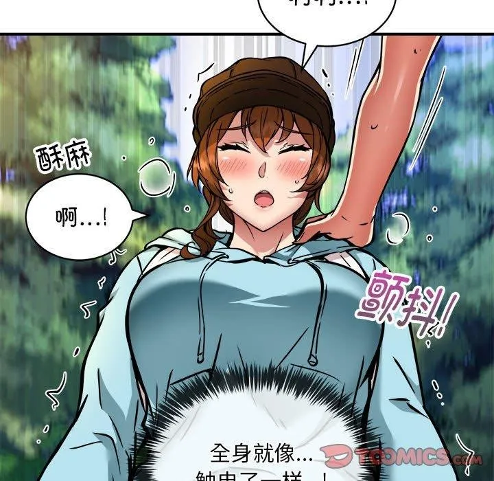 新都市外卖员第35話