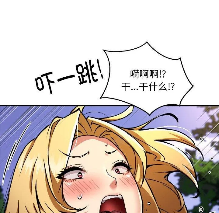 新都市外卖员-第35話 - 图片 31