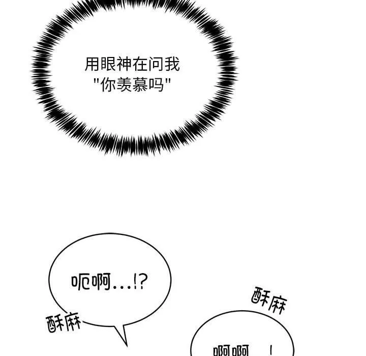 新都市外卖员-第35話 - 图片 26