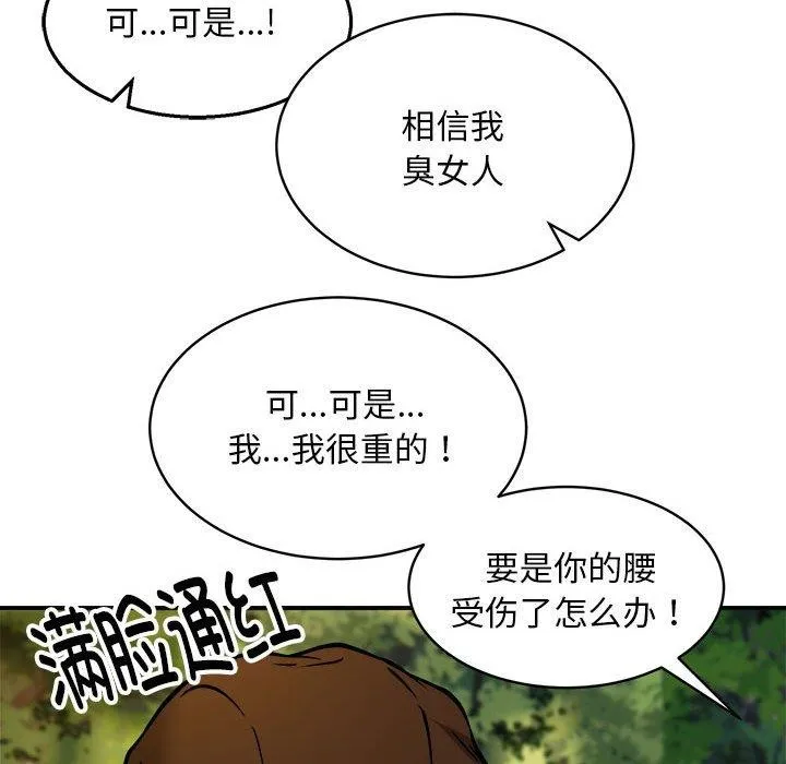 新都市外卖员-第35話 - 图片 38