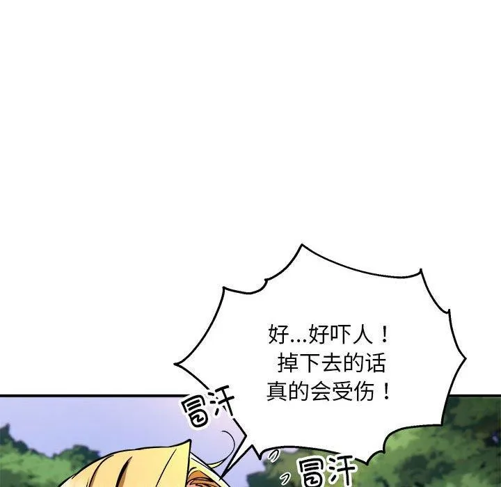 新都市外卖员第35話