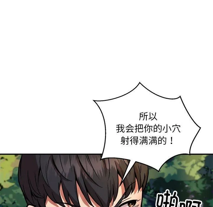 新都市外卖员-第35話 - 图片 47