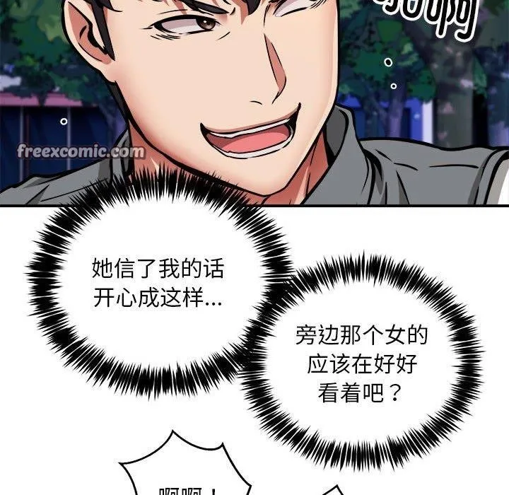 新都市外卖员第35話