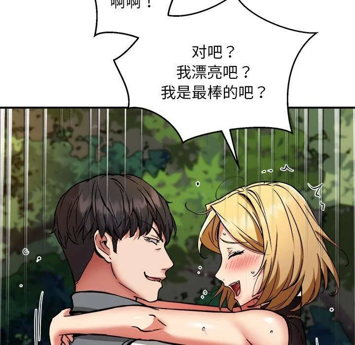 新都市外卖员-第35話 - 图片 49
