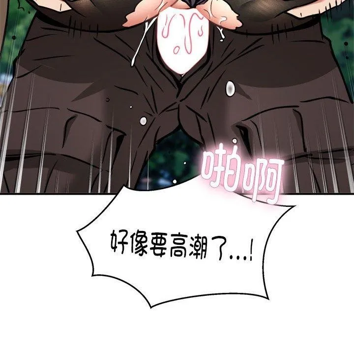 新都市外卖员-第35話 - 图片 61
