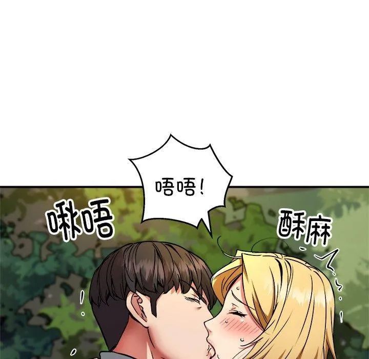 新都市外卖员-第35話 - 图片 66