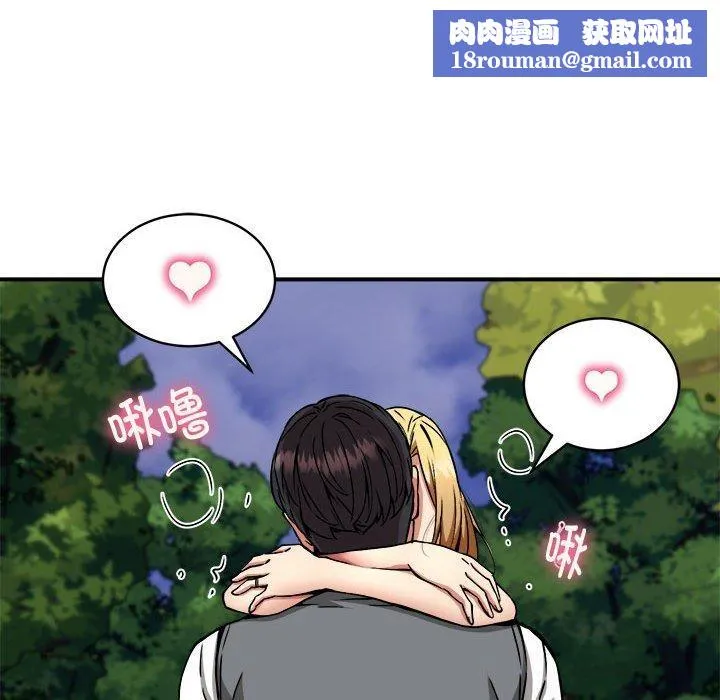 新都市外卖员-第35話 - 图片 71