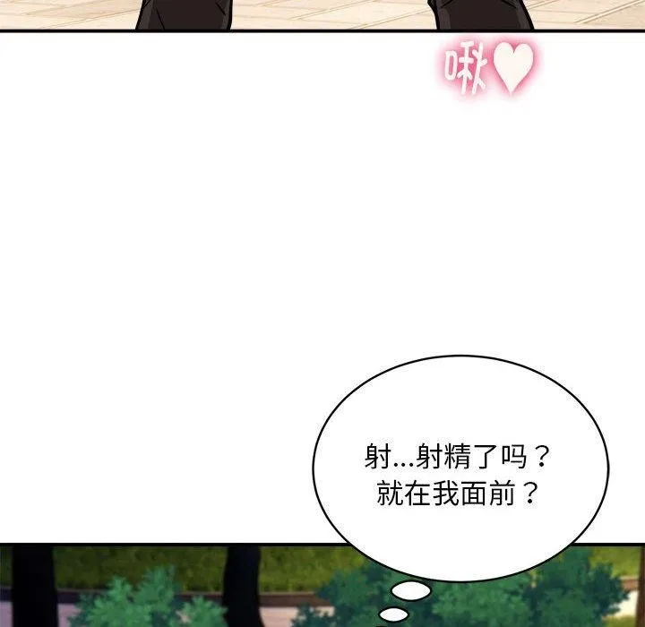 新都市外卖员-第35話 - 图片 74
