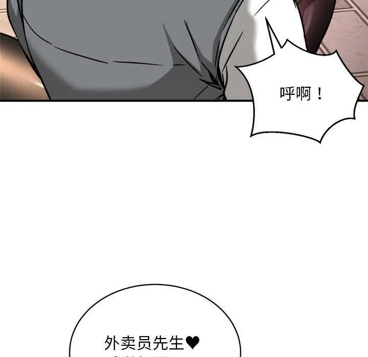 新都市外卖员-第35話 - 图片 79