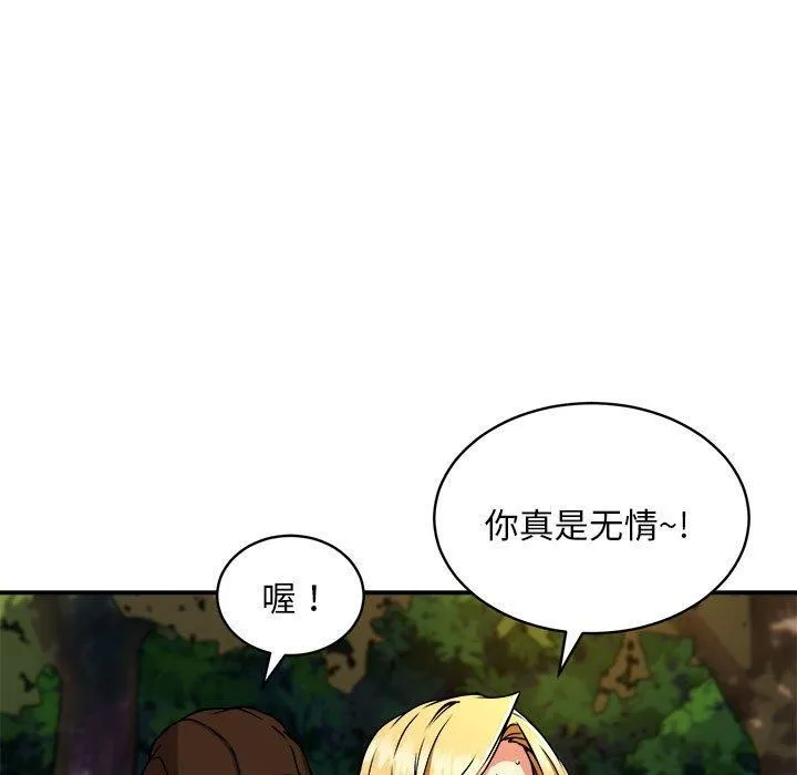 新都市外卖员-第35話 - 图片 84