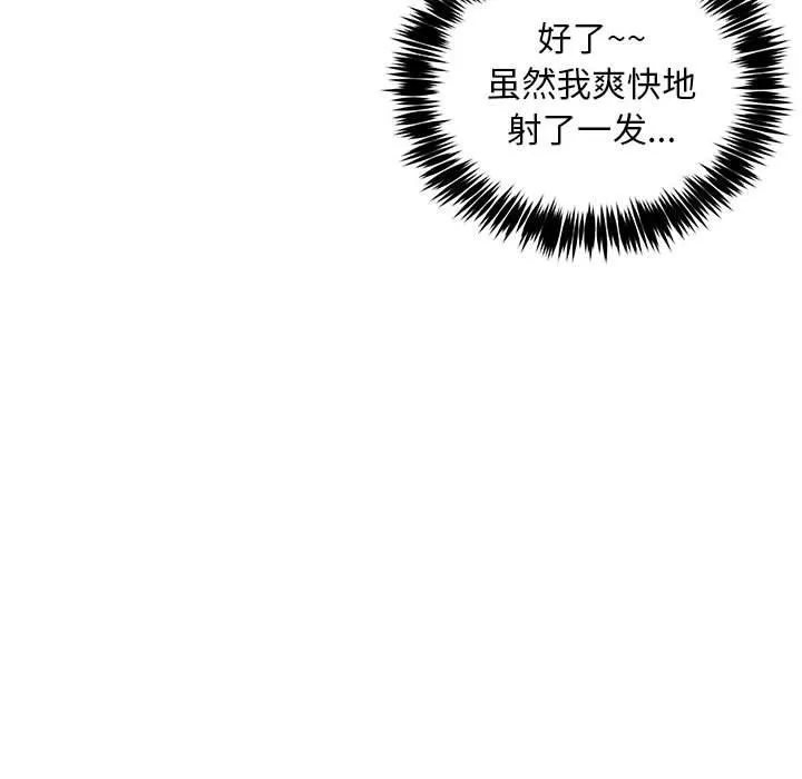 新都市外卖员-第35話 - 图片 91