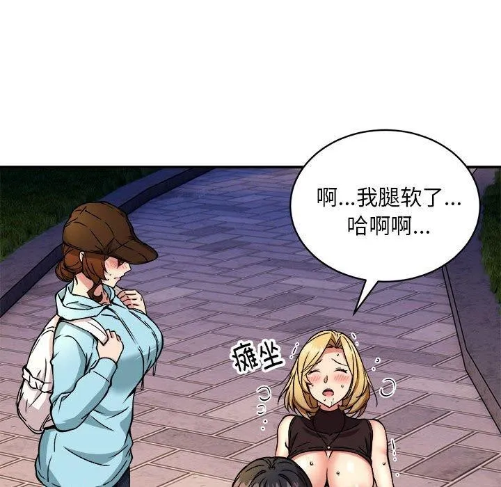 新都市外卖员第35話
