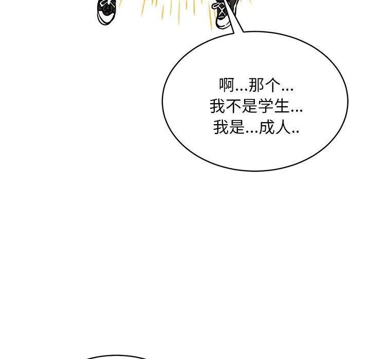 新都市外卖员-第35話 - 图片 101
