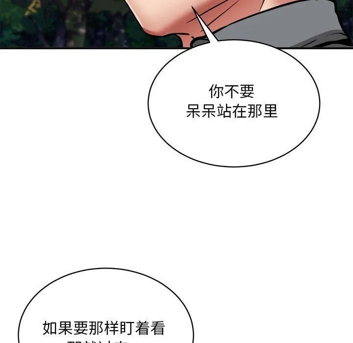新都市外卖员第35話