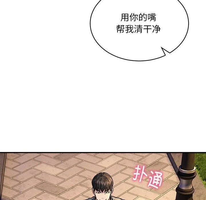 新都市外卖员-第35話 - 图片 110