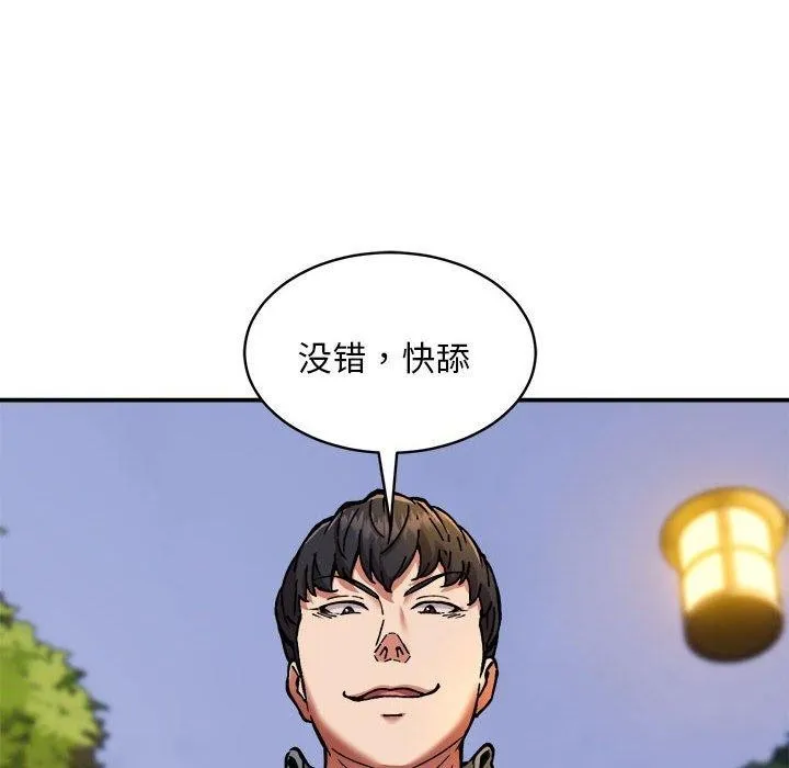 新都市外卖员第35話