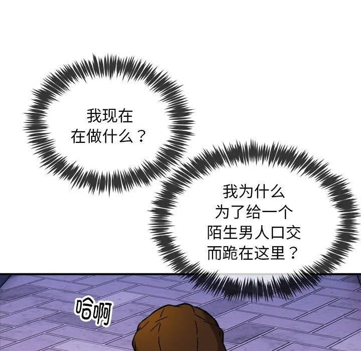 新都市外卖员-第35話 - 图片 122