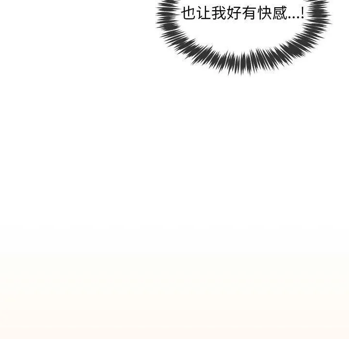 新都市外卖员第35話