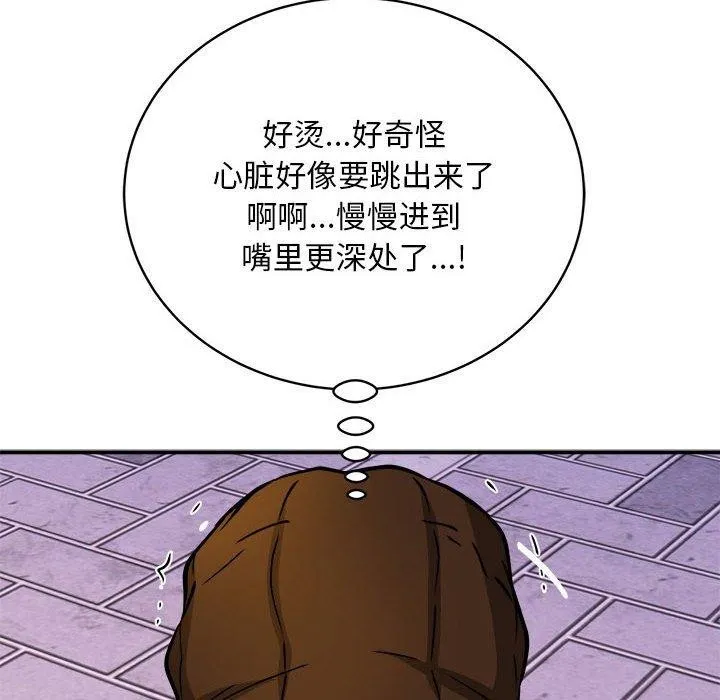 新都市外卖员-第35話 - 图片 136
