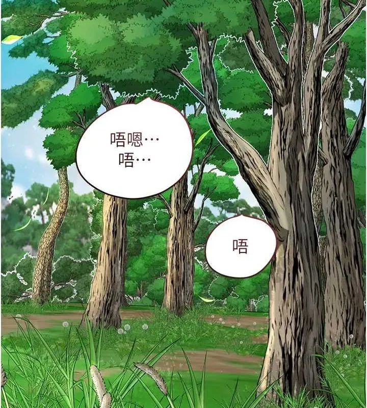 花容湿色:取花点-第41話-破處的香丹 - 图片 5