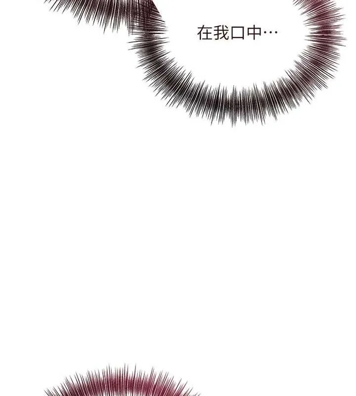 花容湿色:取花点-第41話-破處的香丹 - 图片 11