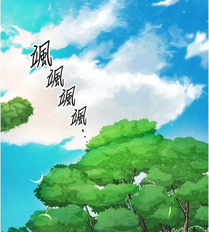 花容濕色:取花點第41話-破處的香丹